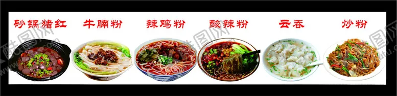 编号：20420802270228356556【酷图网】源文件下载-小吃分类