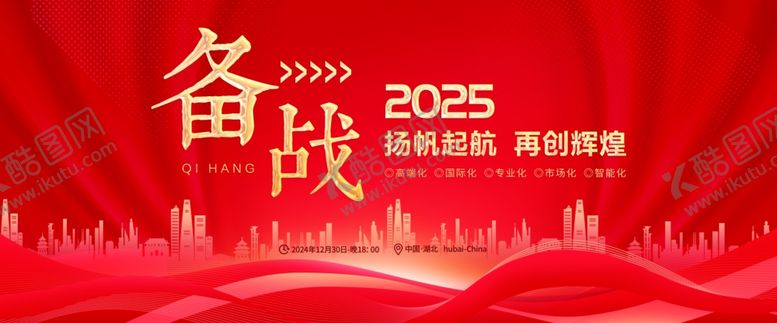 编号：50992201270231008465【酷图网】源文件下载-红色舞台背景