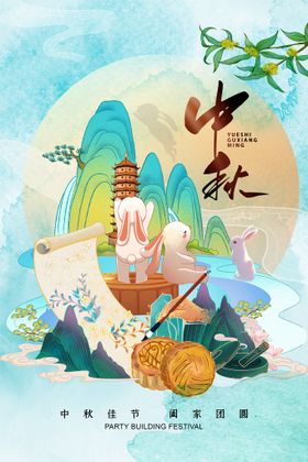 中秋宣传传统海报