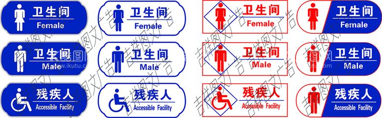 编号：85153212051811543351【酷图网】源文件下载-卫生间指引位置标示牌