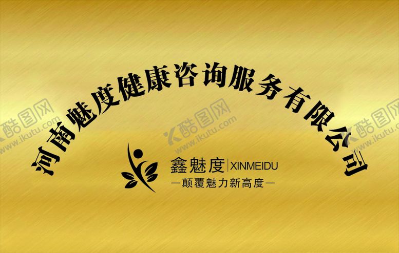 编号：63119405130532183160【酷图网】源文件下载-钛金牌
