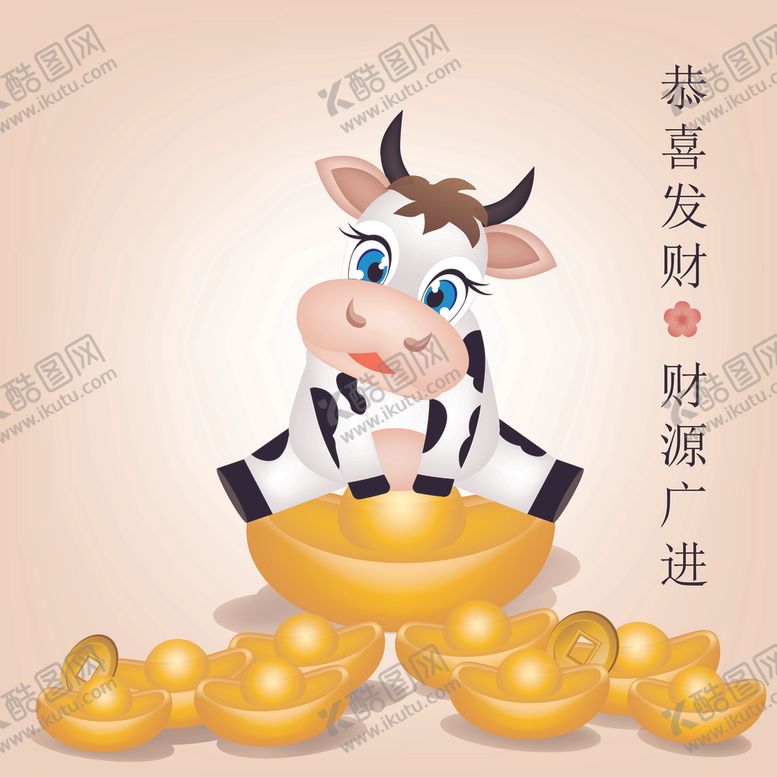 编号：95374706271638098911【酷图网】源文件下载-2021新年