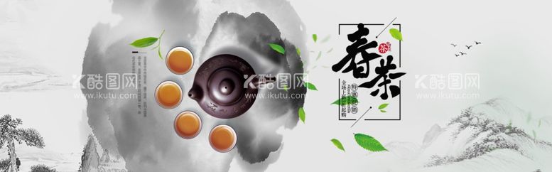 编号：50921311270646165557【酷图网】源文件下载-中国风淘宝茶叶促销海报