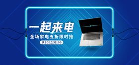 笔记本电脑