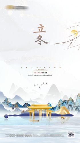 二十四节气立冬海报24小寒大寒小雪