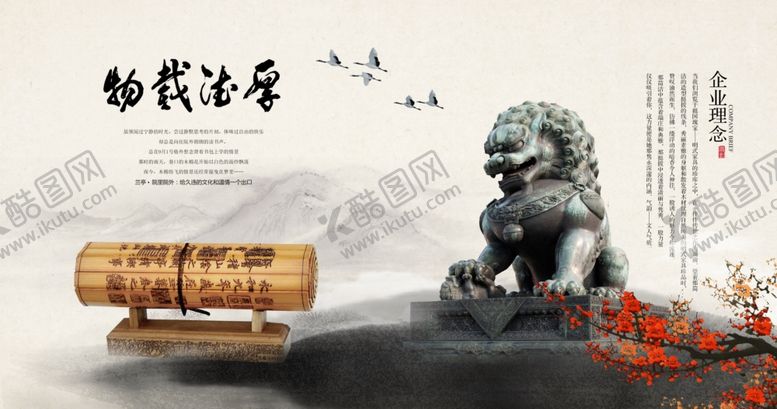 编号：92078510300035266154【酷图网】源文件下载-公司文化