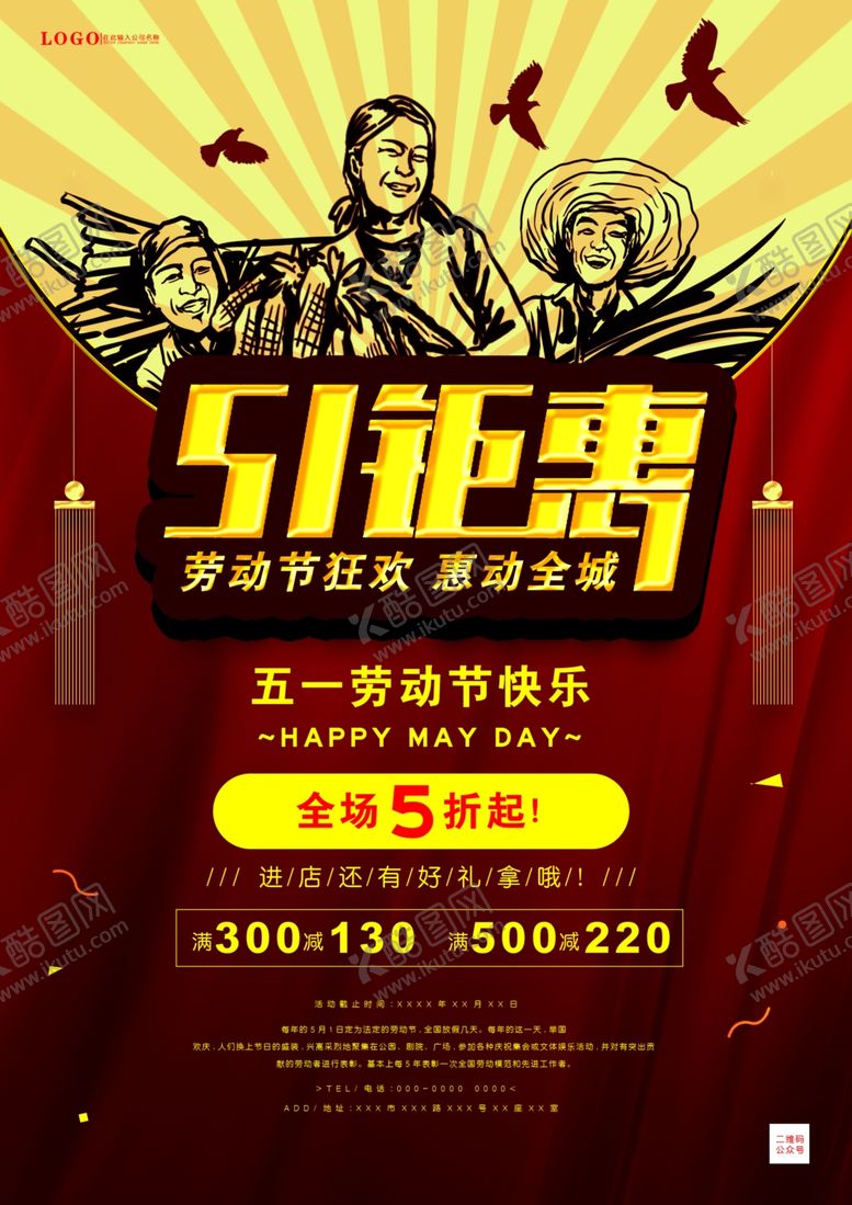 编号：59072403260633488299【酷图网】源文件下载-五一大气彩页