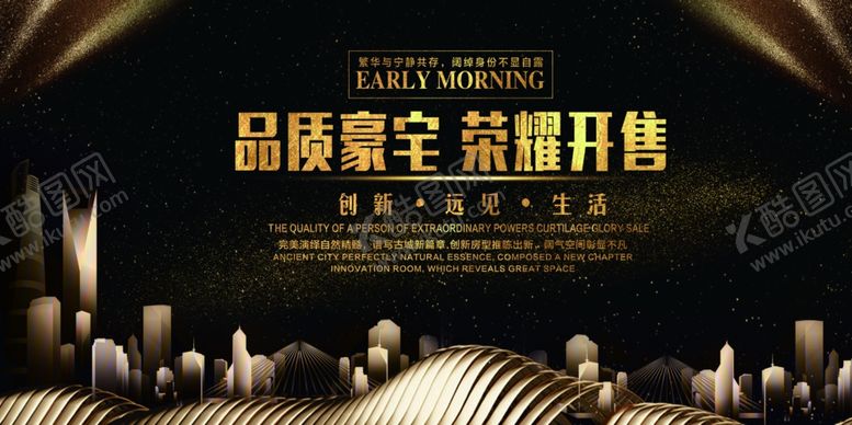 编号：77806905071129447083【酷图网】源文件下载-房地产广告图片