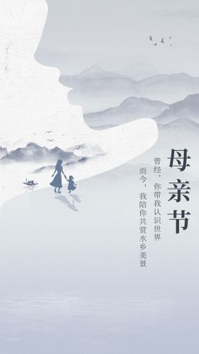 母亲节海报