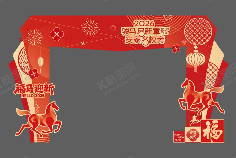 编号：97581001191951424733【酷图网】源文件下载-新年门头特装