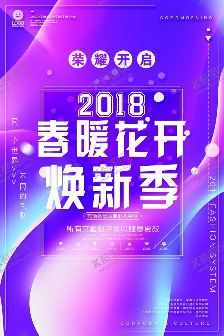 编号：76791510281008199885【酷图网】源文件下载-创意海报