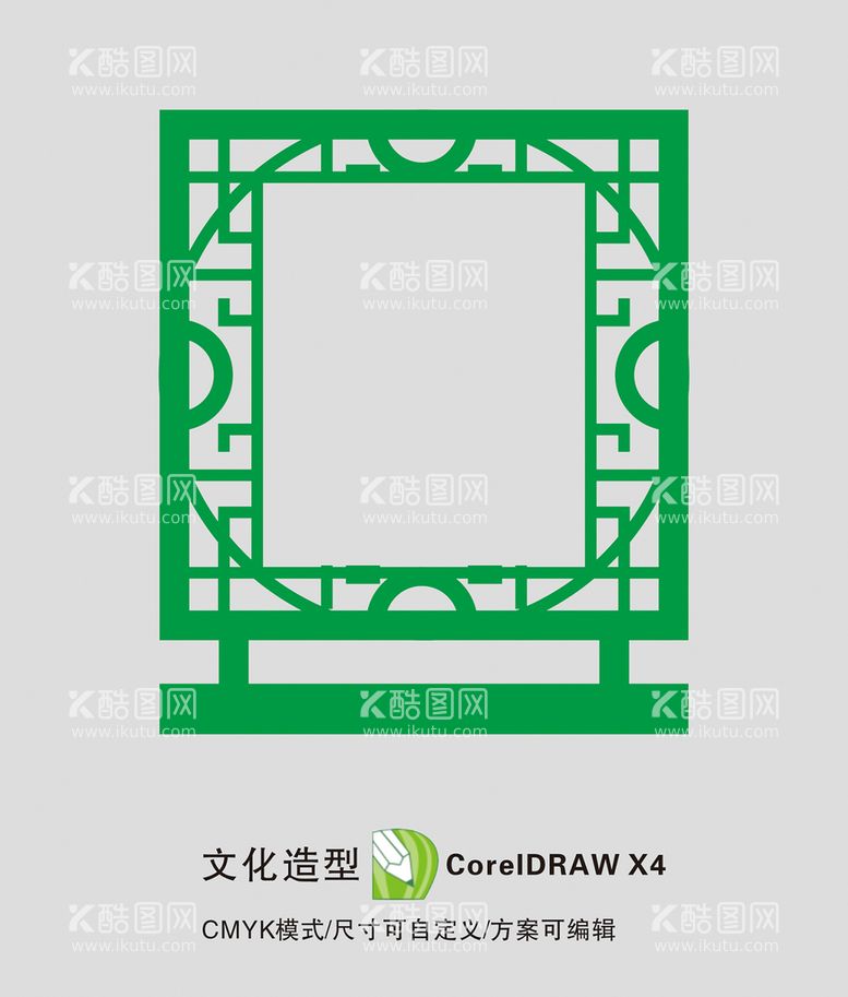 编号：22897912212108231434【酷图网】源文件下载-方形造型