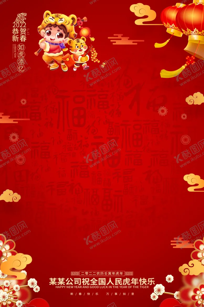 编号：45370701151350574315【酷图网】源文件下载-喜庆背景 红色背景
