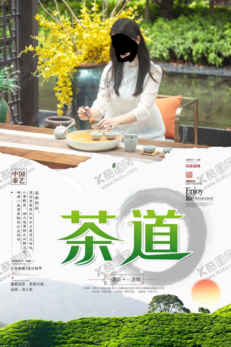 编号：92985409302128593599【酷图网】源文件下载-茶叶海报新茶上市创意海报
