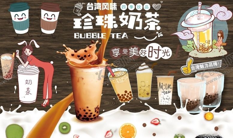 编号：57718909111940388337【酷图网】源文件下载-珍珠奶茶背景墙PSD模板下载