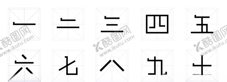 编号：79631505080319235523【酷图网】源文件下载-文字设计