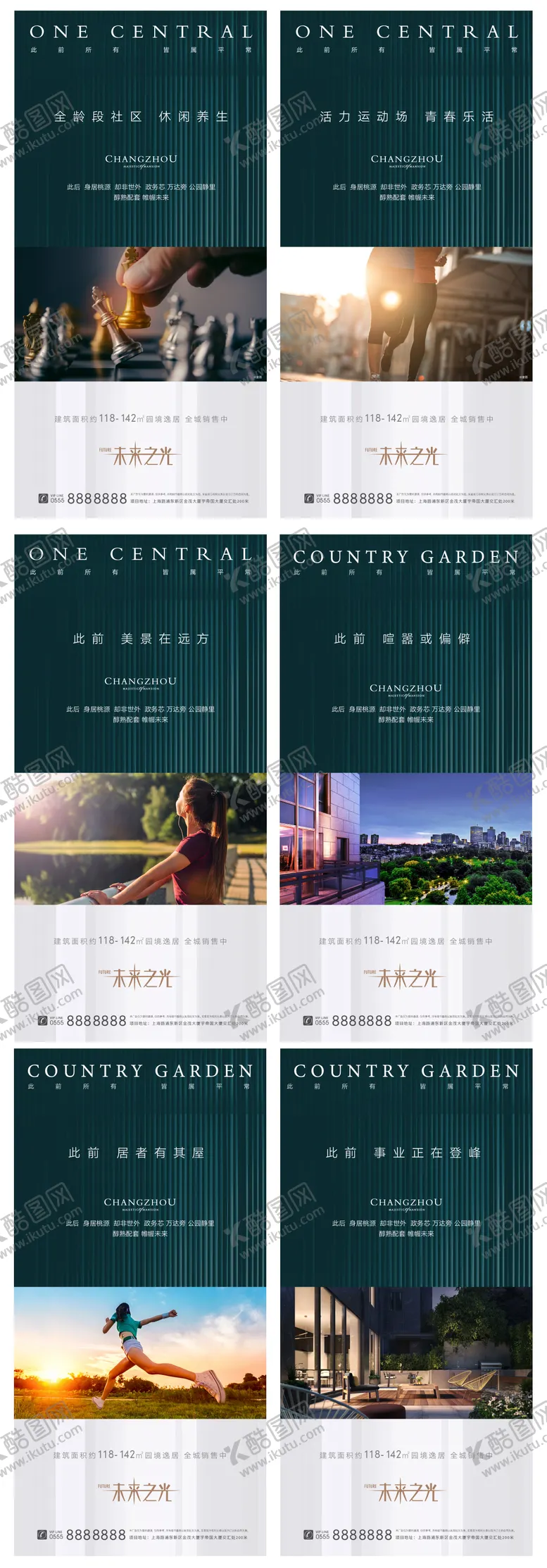 编号：42046011181326445512【酷图网】源文件下载-地产价值点配套海报