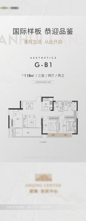 地产户型展架