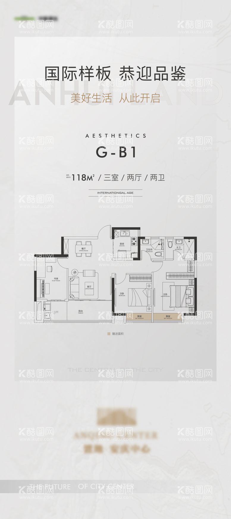 编号：16942211291742312198【酷图网】源文件下载-地产户型展架