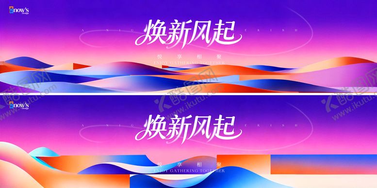 编号：30889512021834032950【酷图网】源文件下载-地产潮流商业焕新风起主画面