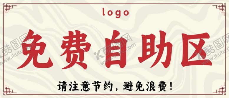 编号：10134602201331094846【酷图网】源文件下载-免费自助区