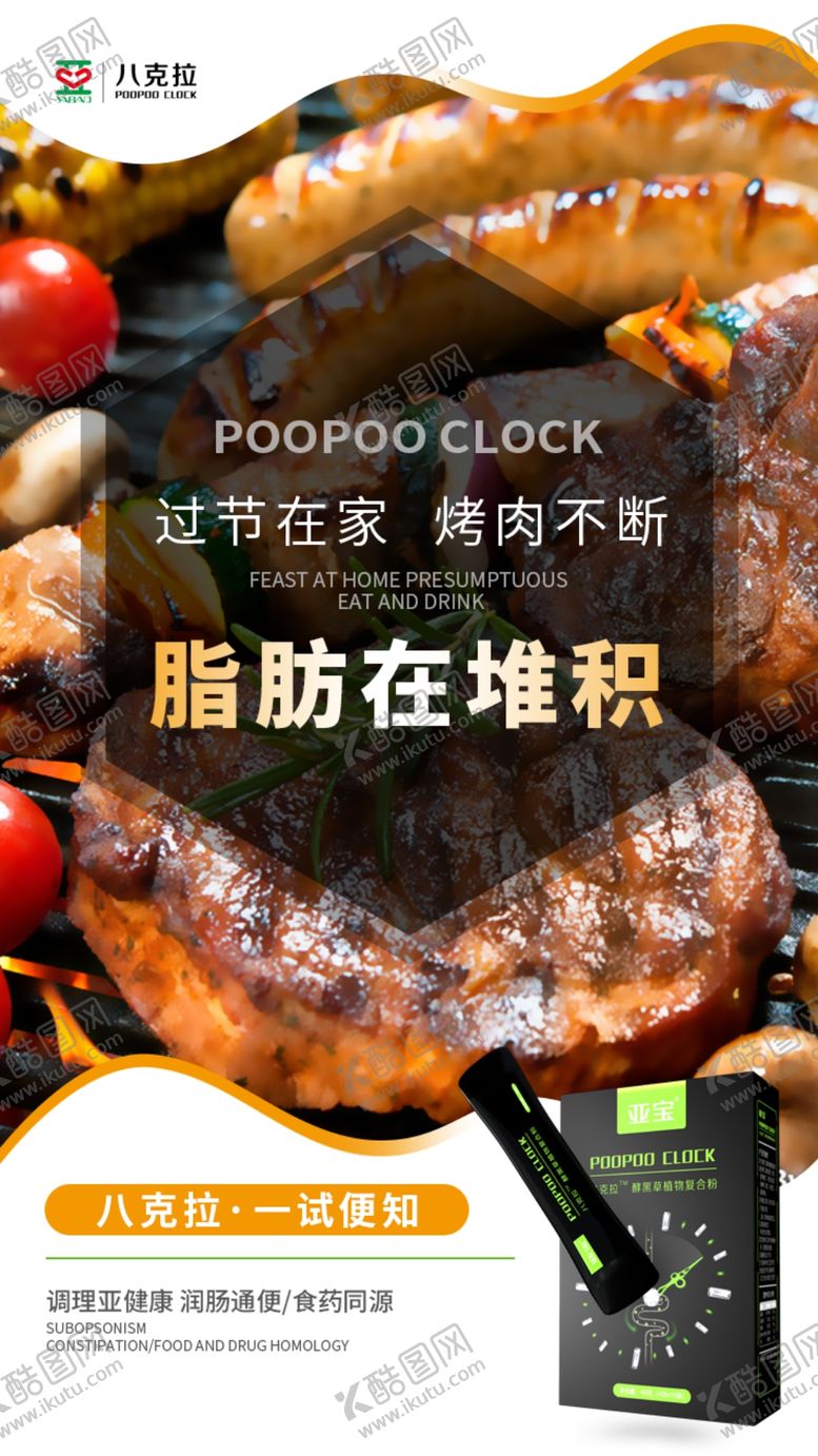 编号：66602306151949011564【酷图网】源文件下载-脂肪海报