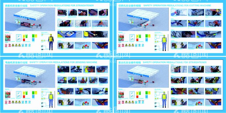 编号：53990302082034005292【酷图网】源文件下载-操作规程