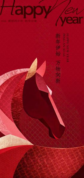 红色折纸风新年马头形象