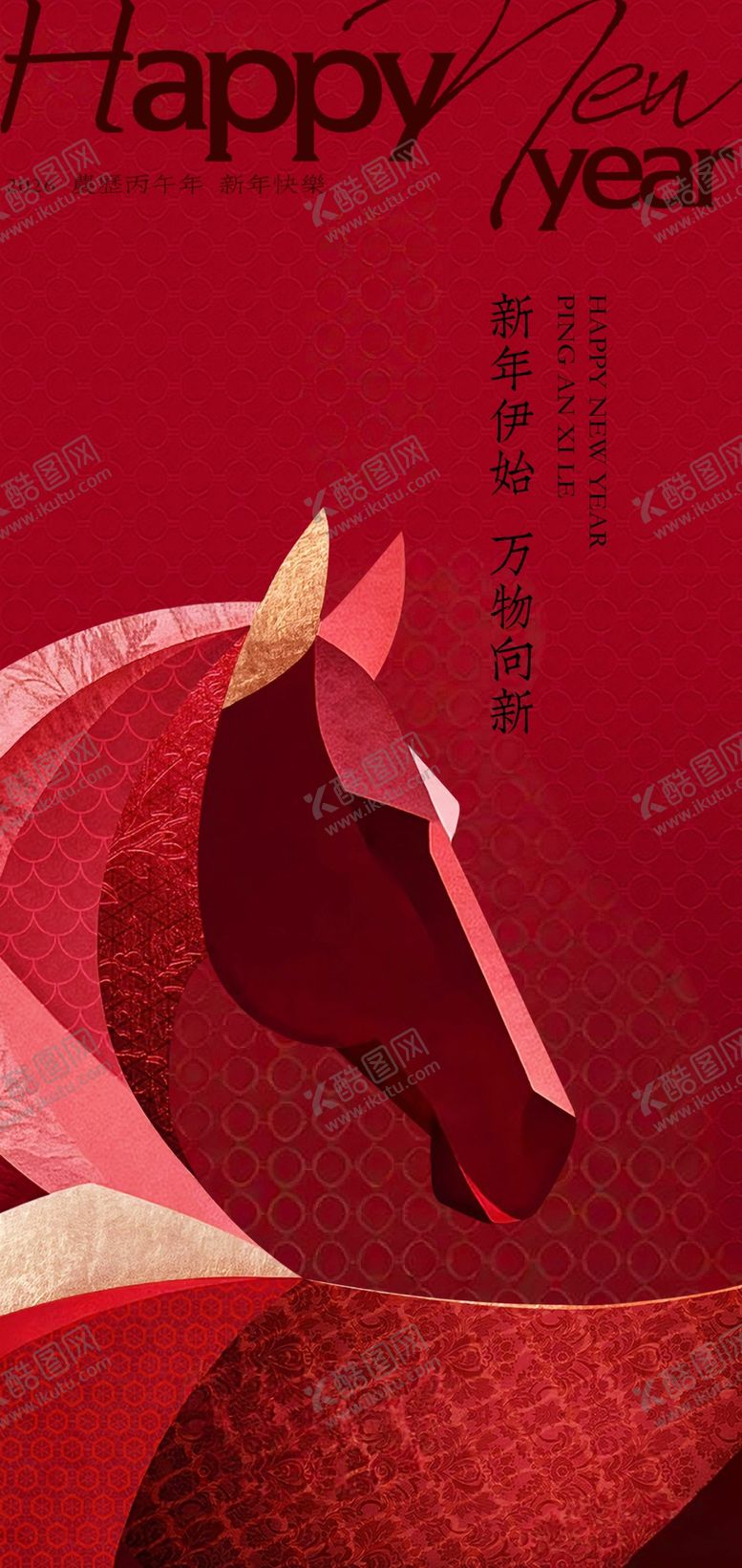 编号：19640104050737118915【酷图网】源文件下载-红色折纸风新年马头形象