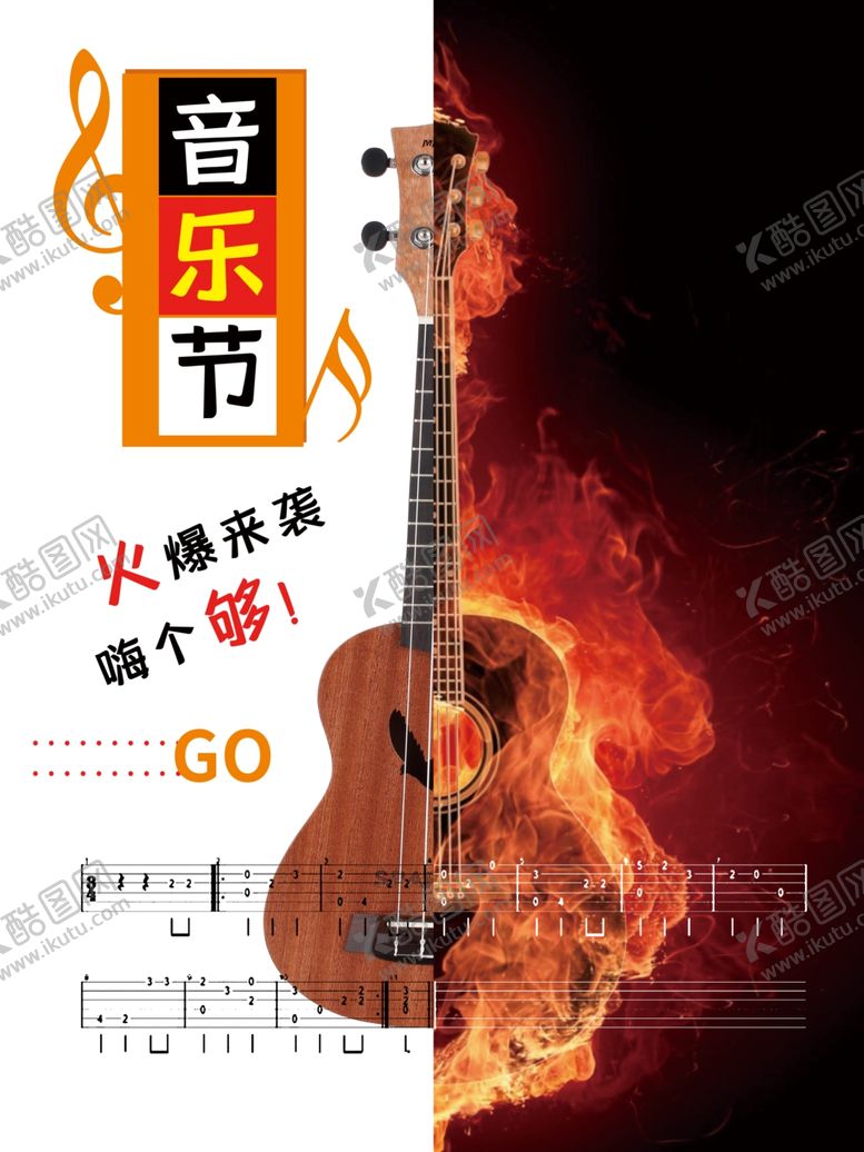 编号：31098509230219431548【酷图网】源文件下载-音乐