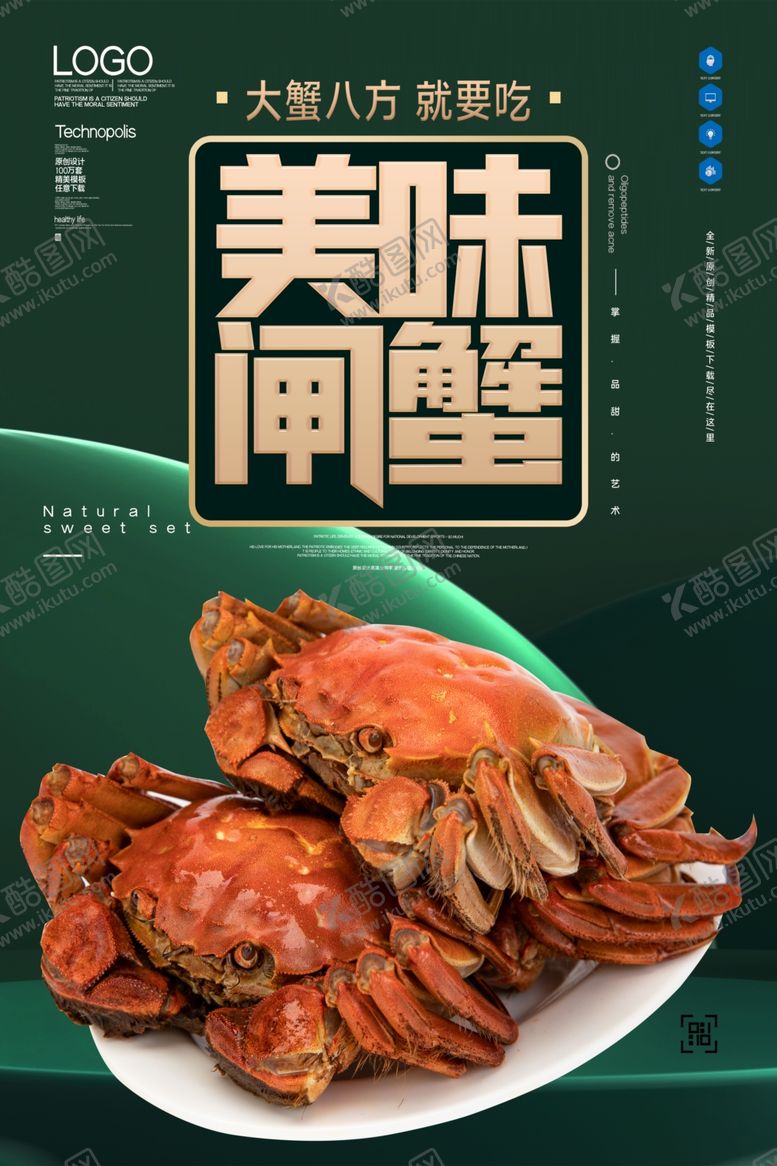 编号：46712309241805145618【酷图网】源文件下载-大闸蟹