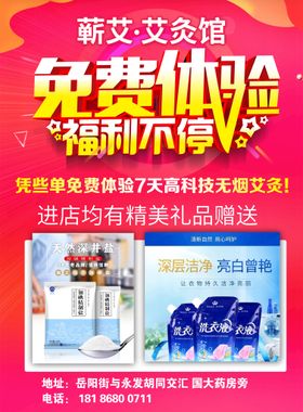 中秋送酒礼品海报