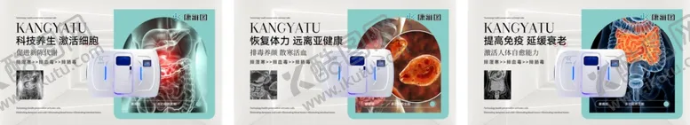 编号：51172405242035094093【酷图网】源文件下载-医美海报