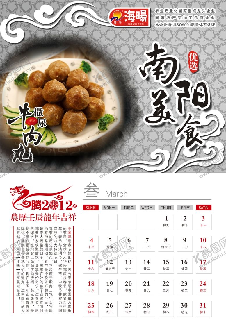 编号：82164805031647176611【酷图网】源文件下载-美食海报
