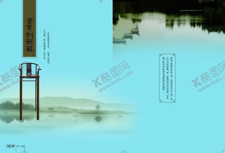 编号：44001807091649075387【酷图网】源文件下载-古典传统素材