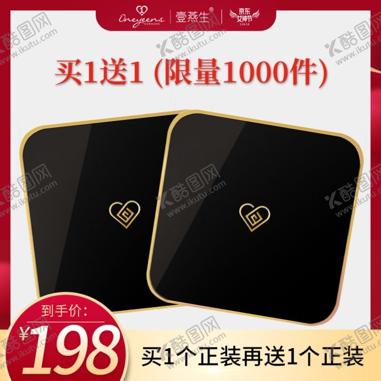 编号：85581810270304502630【酷图网】源文件下载-38节活动主图