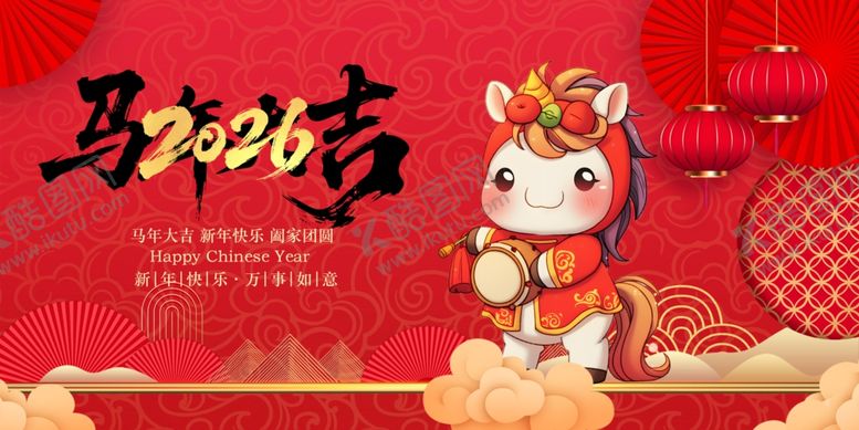 编号：40931111021023138890【酷图网】源文件下载-马年贺岁卡通形象海报