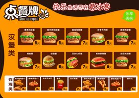 汉堡点餐牌