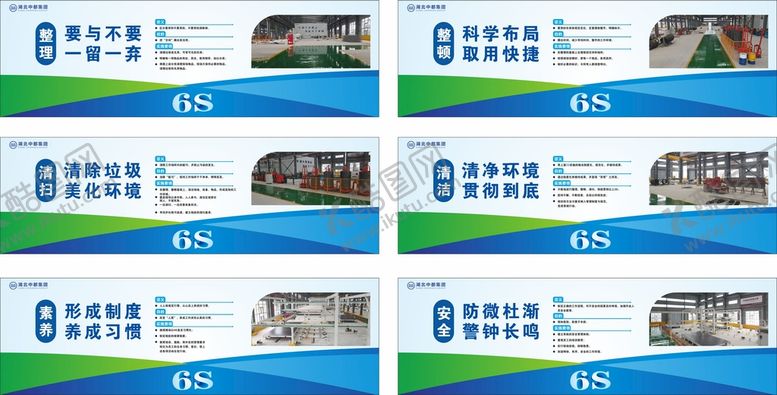 编号：86123009210338008063【酷图网】源文件下载-企业文化