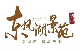 伊景苑农家乐手提袋