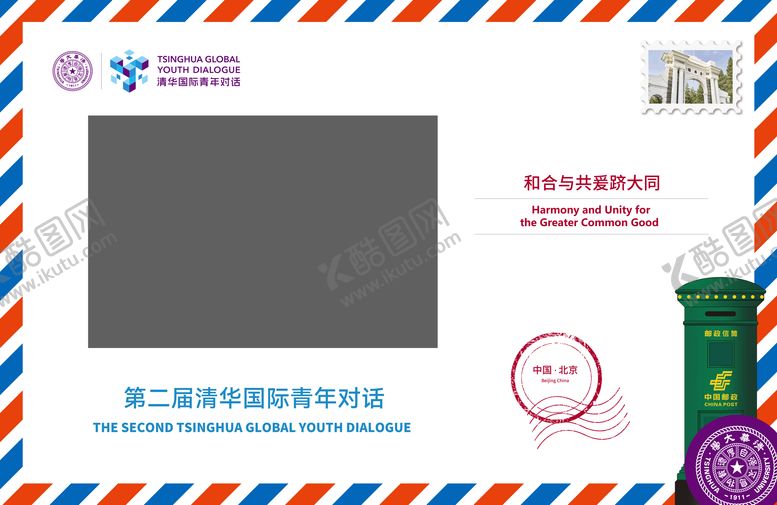 编号：63479806160120318145【酷图网】源文件下载-信封异形打卡合影墙背景板
