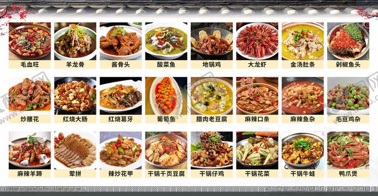 编号：69139506300644588487【酷图网】源文件下载-菜单灯箱