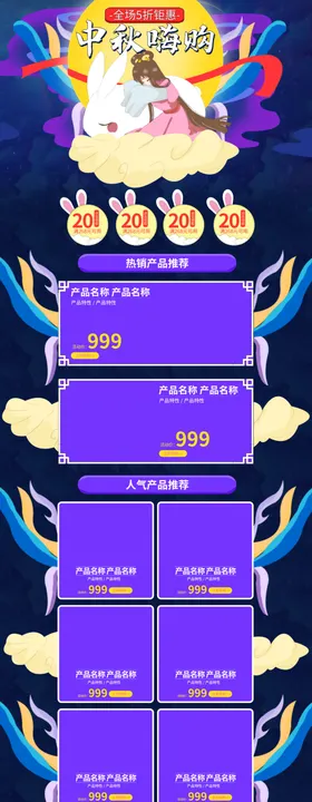 中秋节