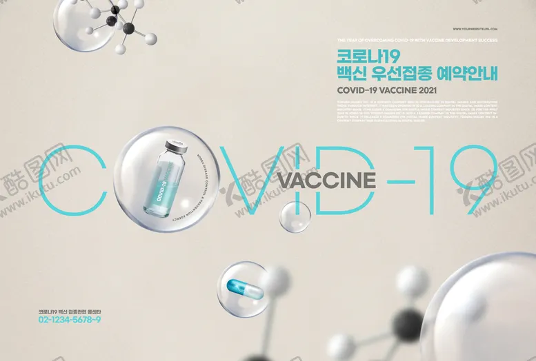 编号：60874110101232106045【酷图网】源文件下载-医疗生物科技