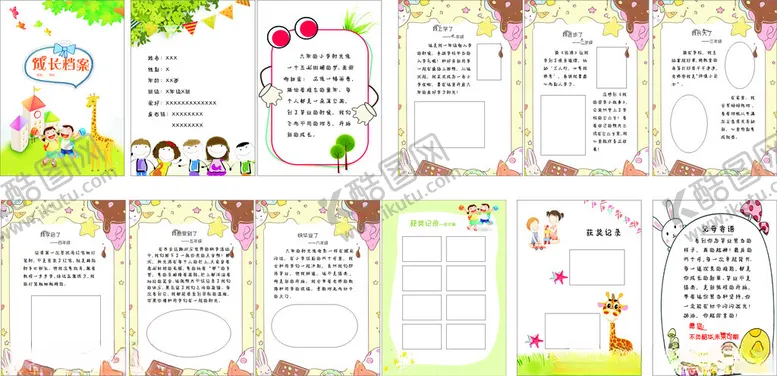 编号：41532105250041539666【酷图网】源文件下载-成长档案个人档案卡通手抄