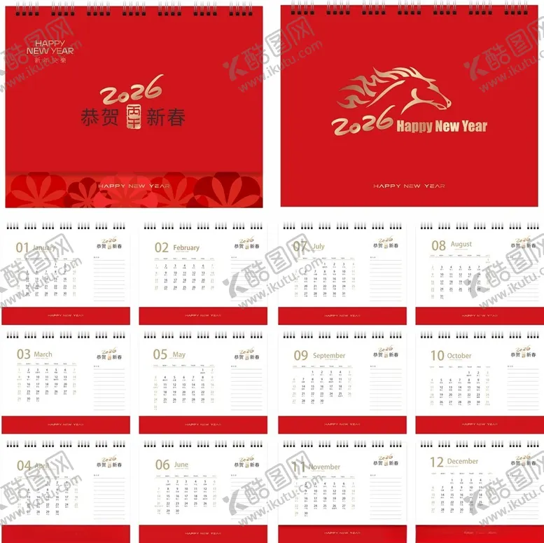 编号：18664110300547259535【酷图网】源文件下载-马年台历