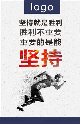 企业励志标语