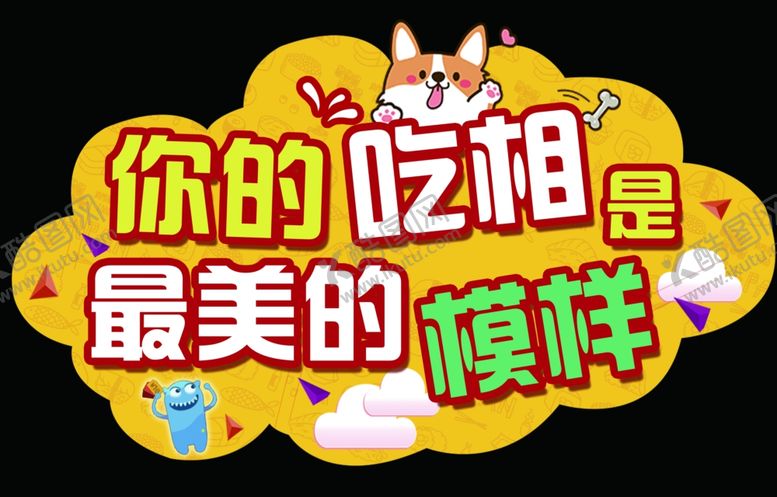 编号：71412807140502585289【酷图网】源文件下载-休闲零食吊挂异形吊牌卡通