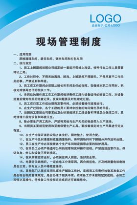 大米原粮车间管理制度