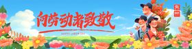 五一劳动节